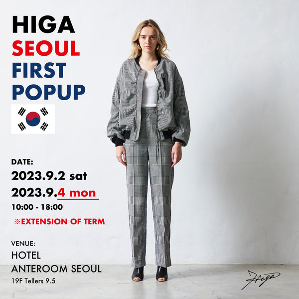 HIGA FIRST POP UP @HOTEL ANTEROOM SEOULのお知らせ